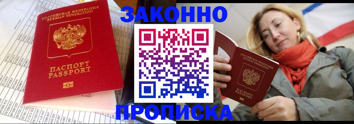 прописка для школы в Кондопоге