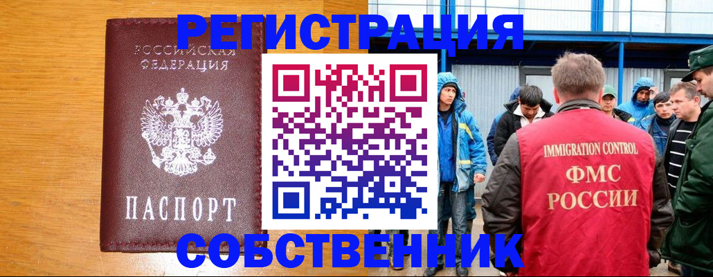 временная регистрация недорого в Кондопоге